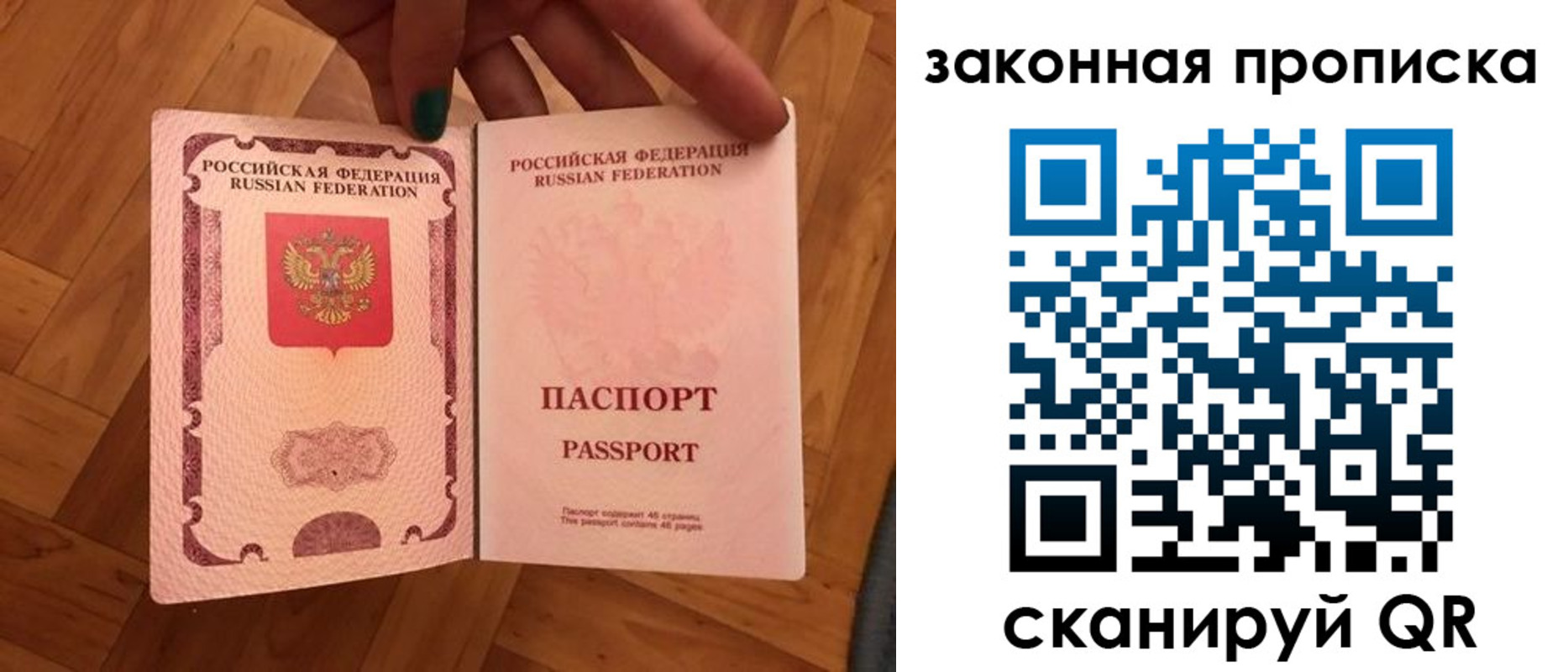 пропишу в квартире в Шарыпово