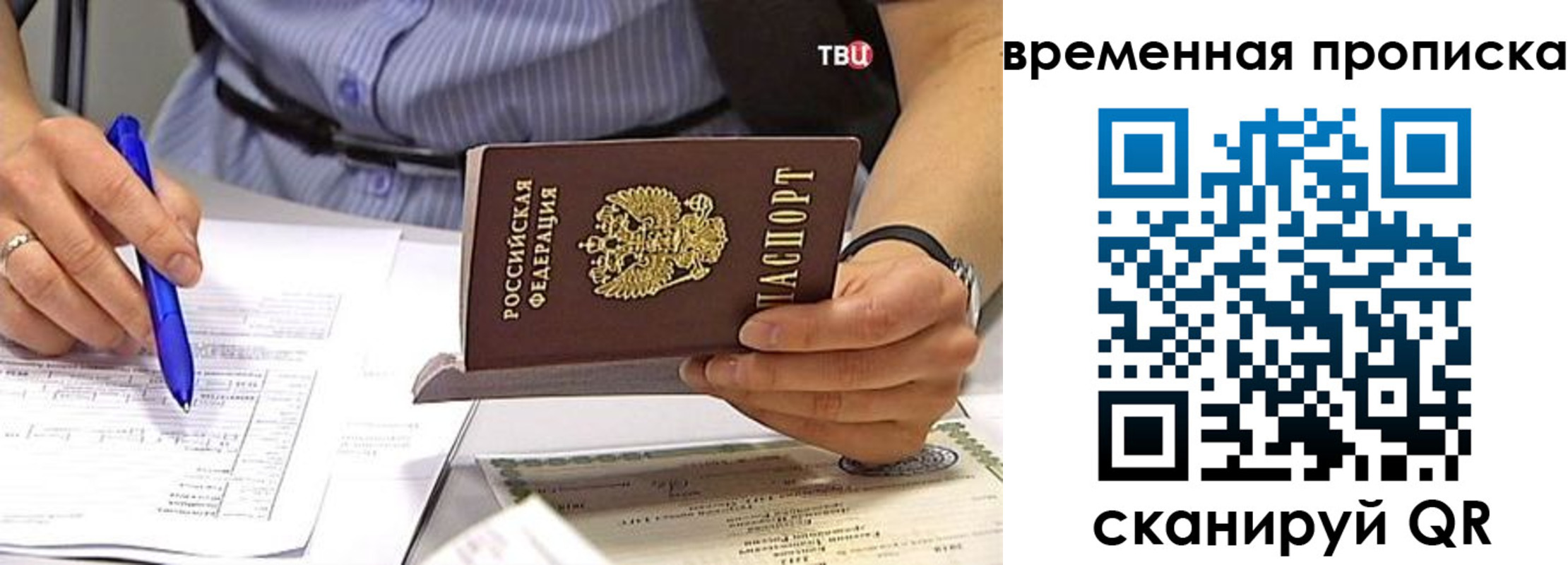 прописка для кредита в Шарыпово