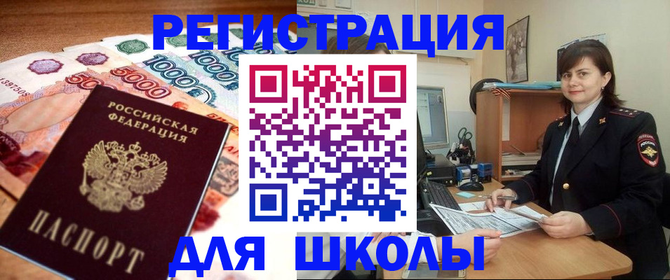 временная регистрация гарантия в Шарыпово