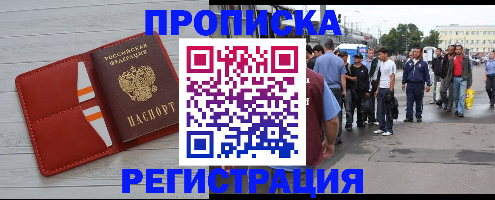 временная прописка в Шарыпово