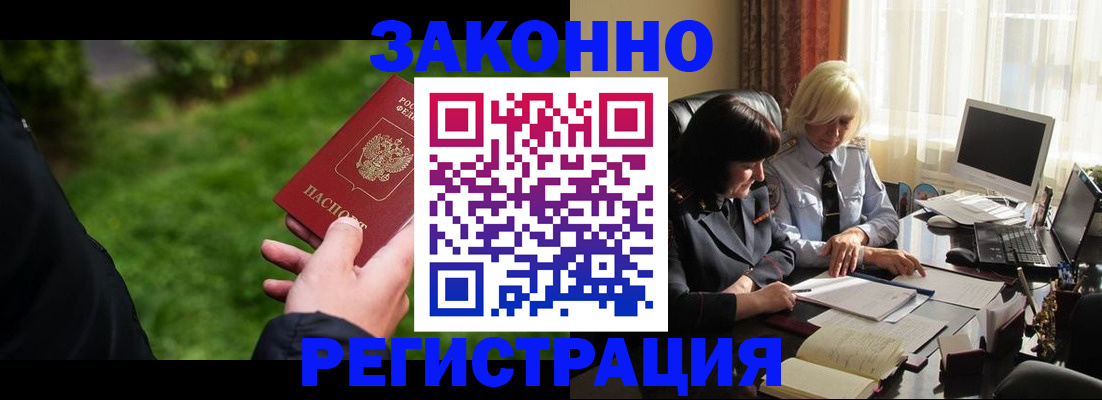 купить прописку в Шарыпово