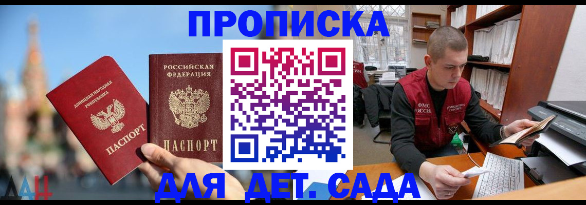 прописка гарантия в Шарыпово