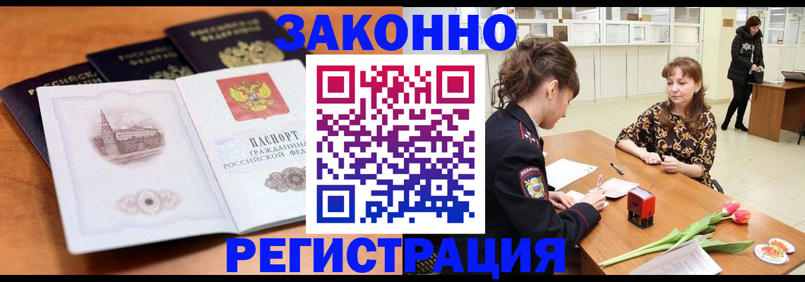 временная регистрация собственник в Шарыпово